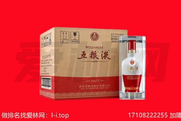 罗甸县回收陈年五粮液.jpg