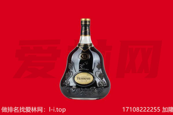 罗甸县回收轩尼诗.jpg
